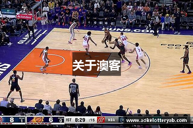 关于澳客